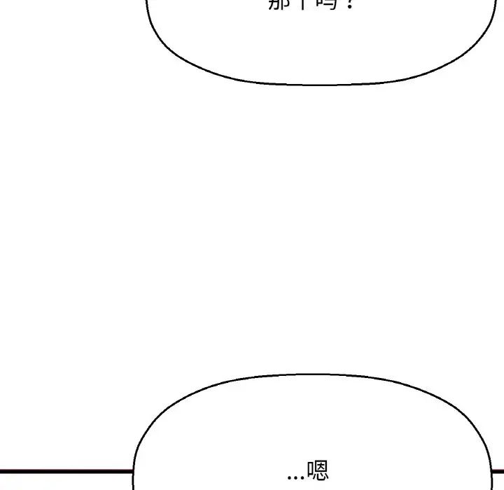 我的女王第10话