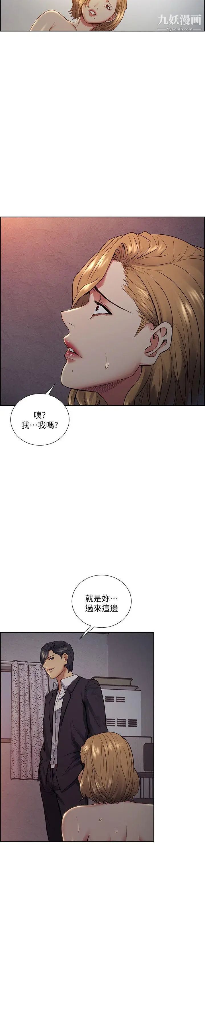 夺爱的滋味第43话-隻要是你的女人，我就不放过