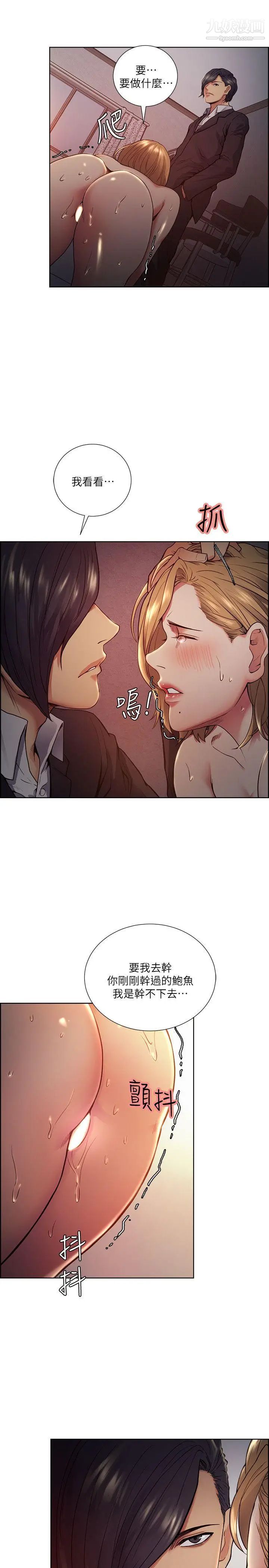 奪愛的滋味第43話-隻要是你的女人，我就不放過