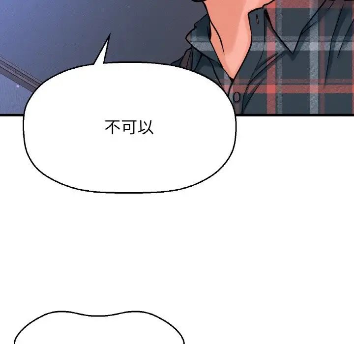 我的女王第10话