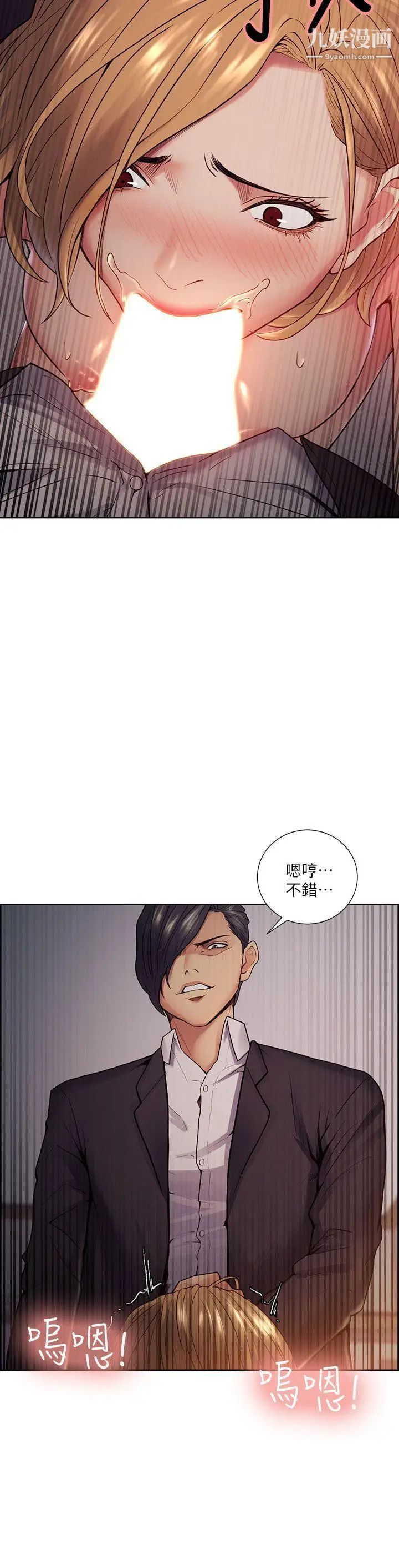 夺爱的滋味第43话-隻要是你的女人，我就不放过