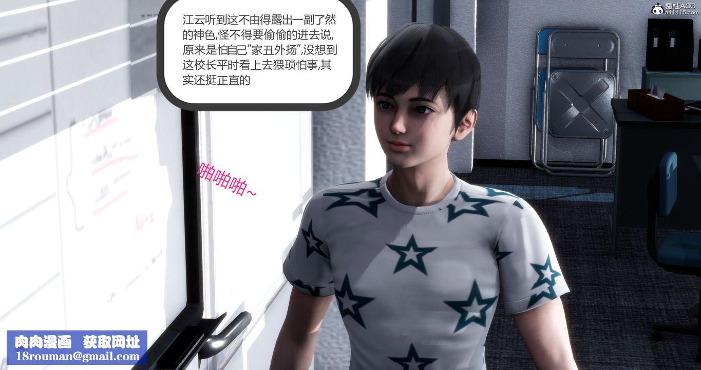 [3D]媽媽和女友是仇敵的性奴第05章【第1話】