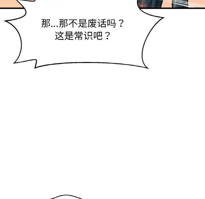 我的女王第10话