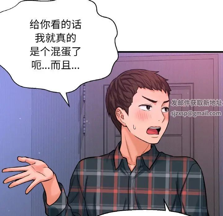 我的女王第10話