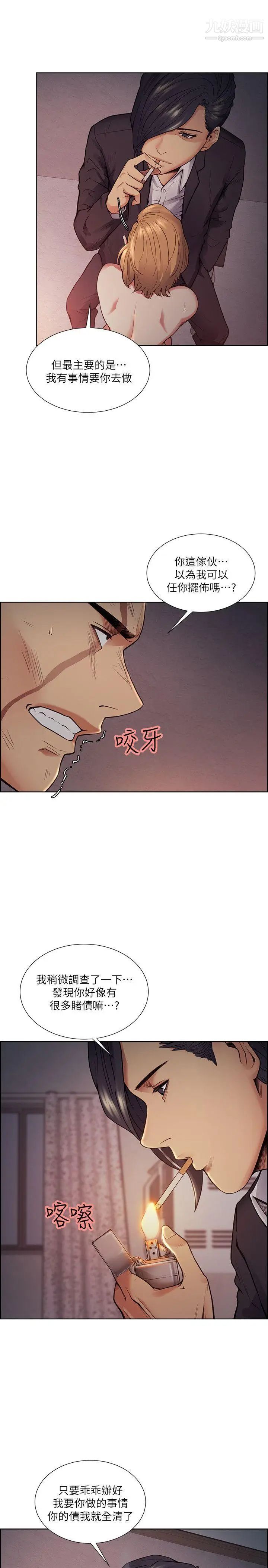 夺爱的滋味第43话-隻要是你的女人，我就不放过