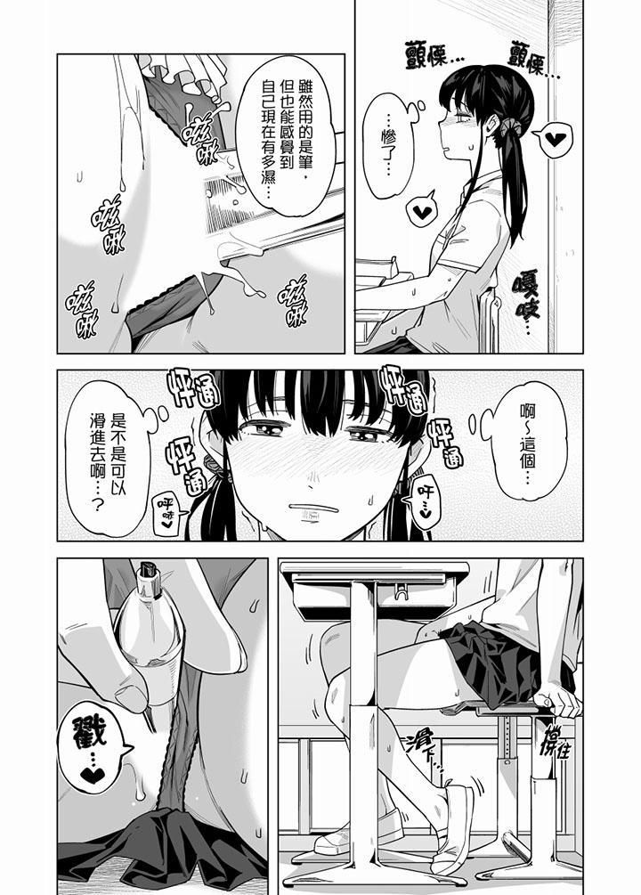 电车色狼，做到高潮为止！第55话