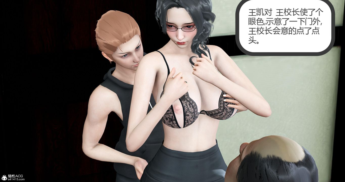 [3D]媽媽和女友是仇敵的性奴第05章【第2話】