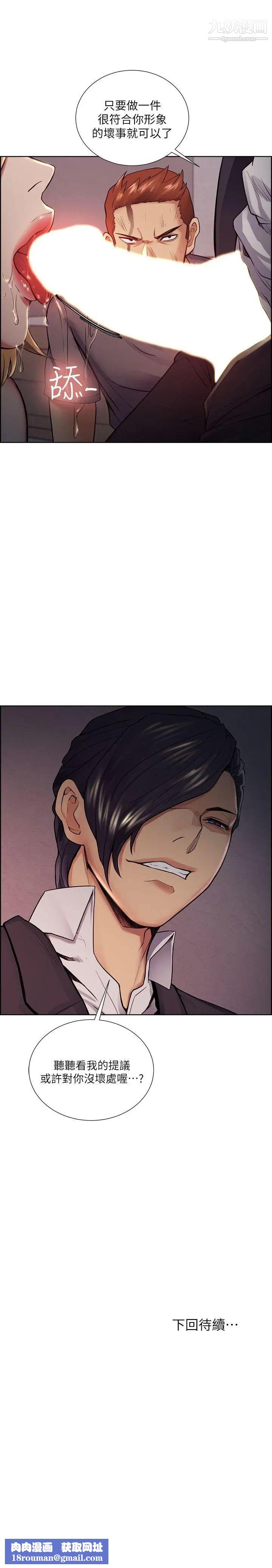 夺爱的滋味第43话-隻要是你的女人，我就不放过