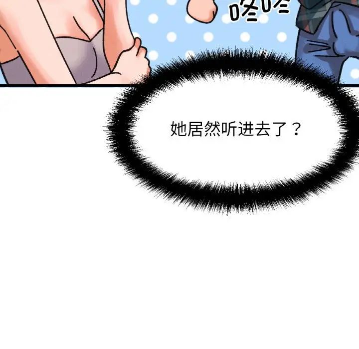 我的女王第10話