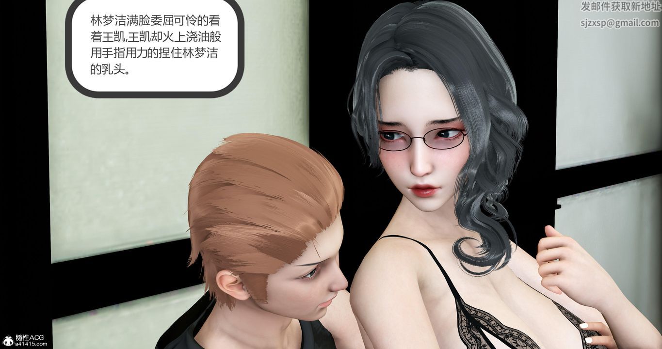 [3D]妈妈和女友是仇敌的性奴第05章【第2话】