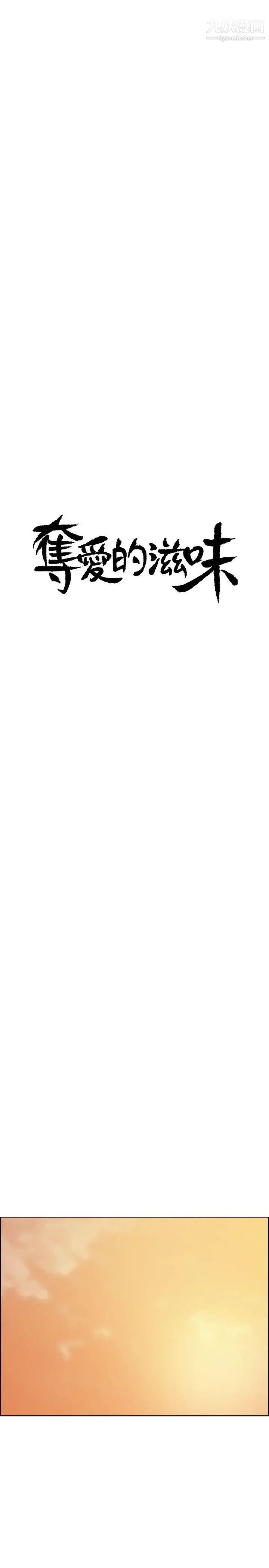 夺爱的滋味第44话-等待亚英的陌生男子