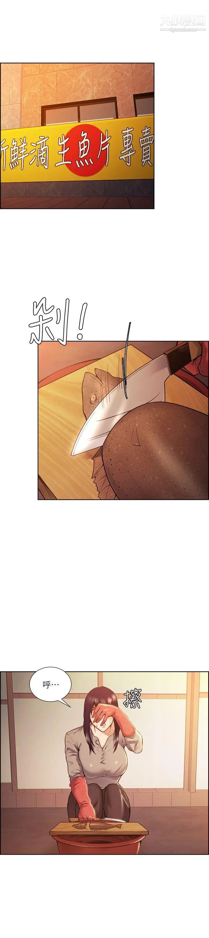 夺爱的滋味第44话-等待亚英的陌生男子