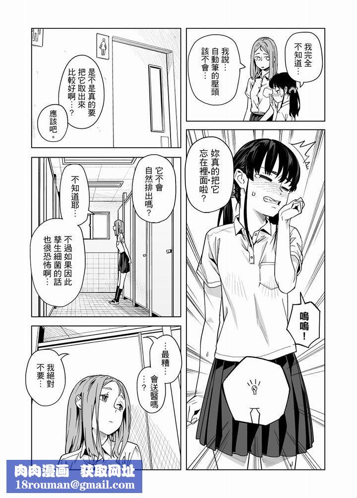 电车色狼,做到高潮为止!第56话