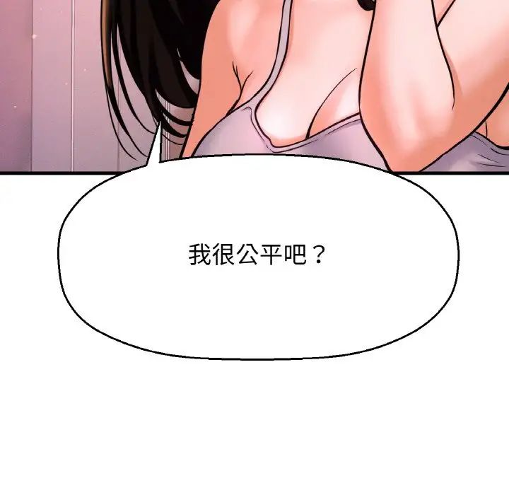 我的女王第10话