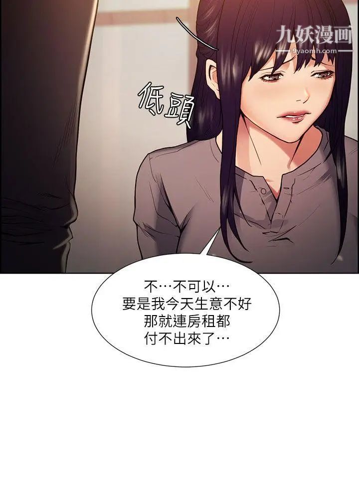 夺爱的滋味第44话-等待亚英的陌生男子