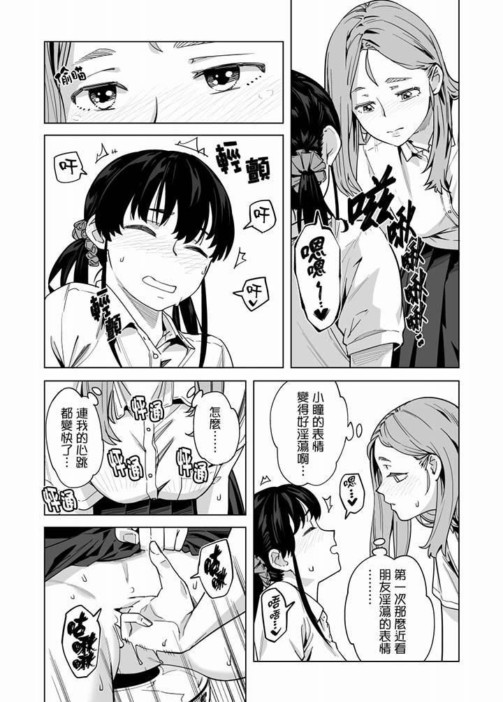 电车色狼,做到高潮为止!第57话