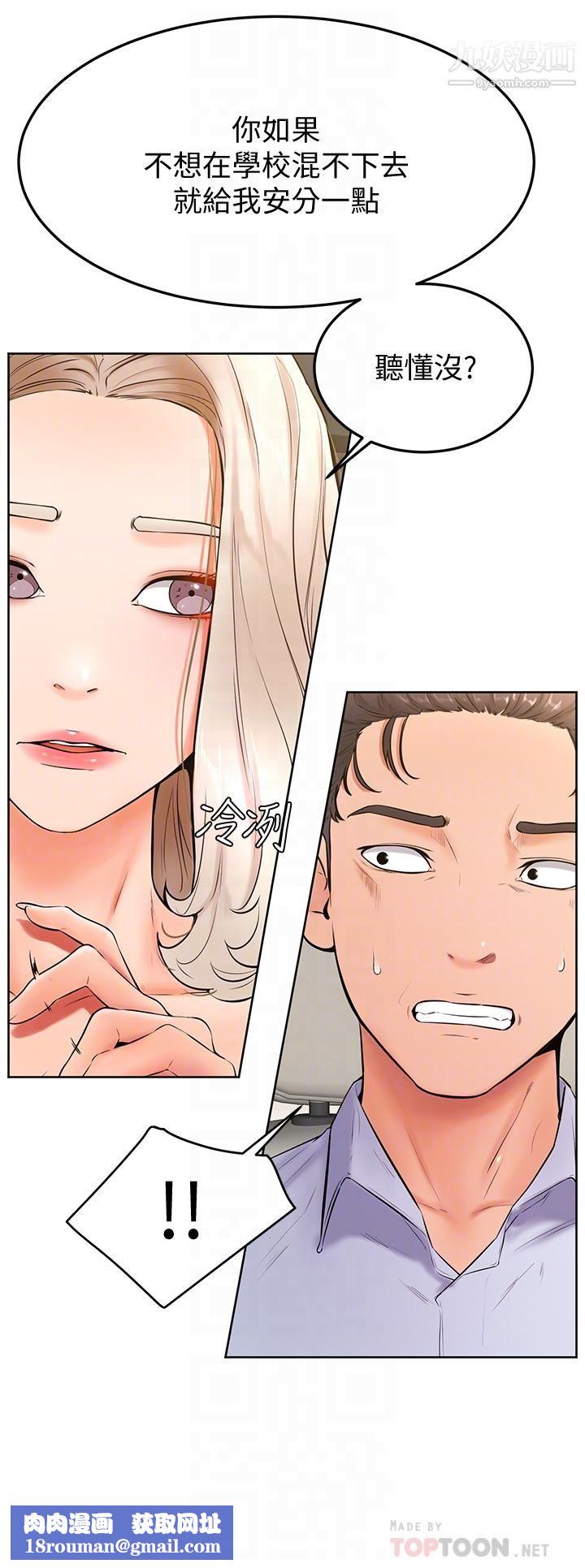 学弟,甘巴爹捏!第22话-废话少说，直接放进来