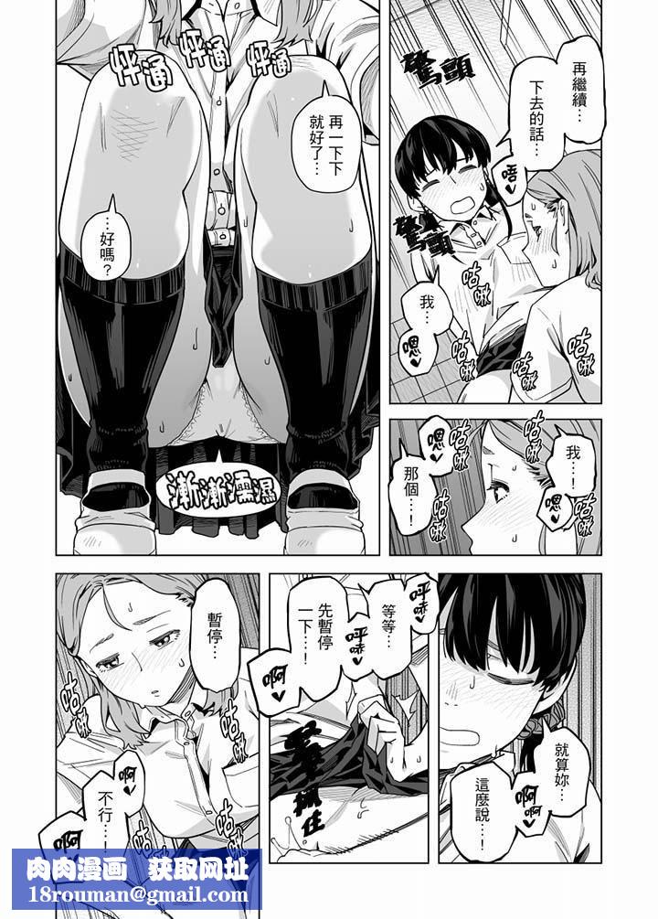 电车色狼,做到高潮为止!第57话