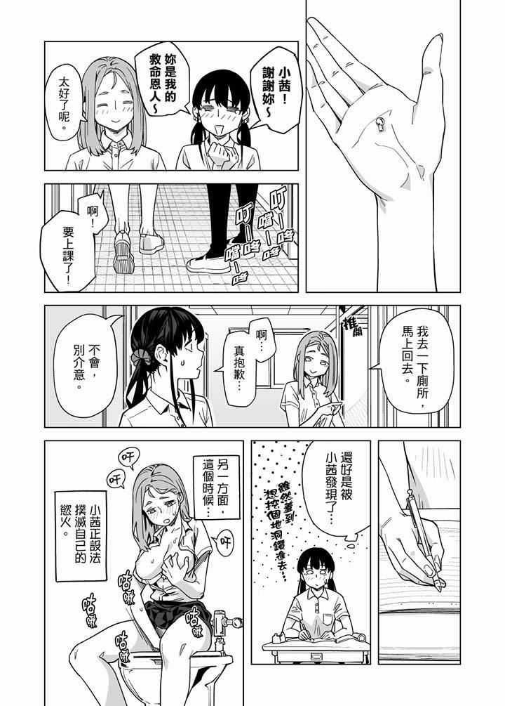 电车色狼,做到高潮为止!第57话