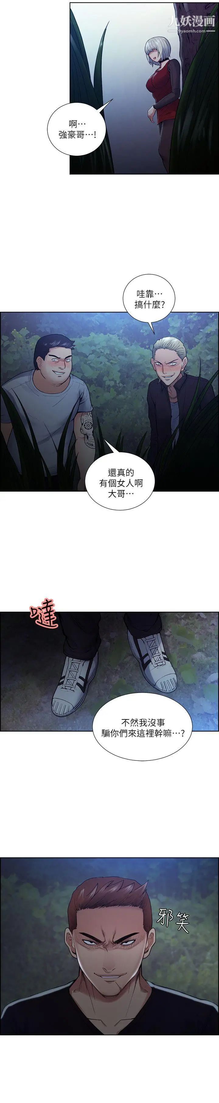 夺爱的滋味第44话-等待亚英的陌生男子