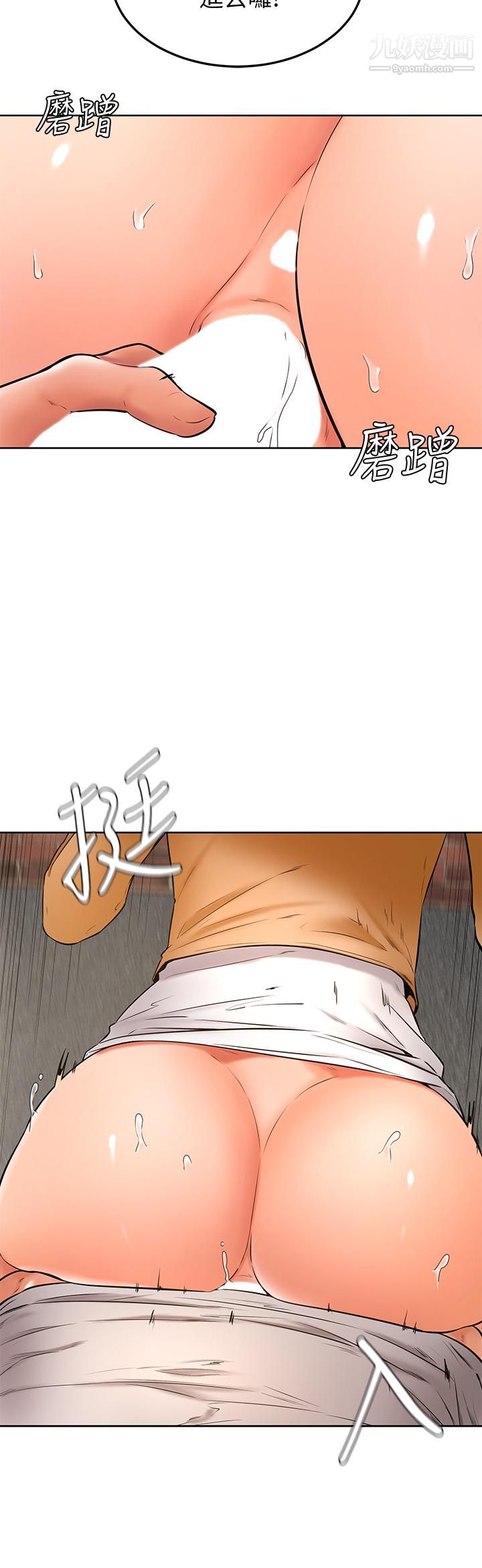 学弟,甘巴爹捏!第22话-废话少说，直接放进来