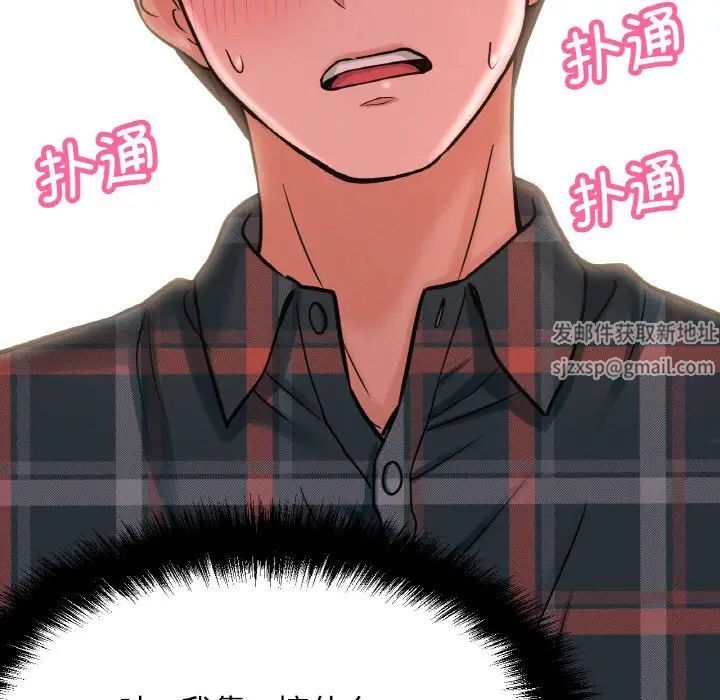 我的女王第10话