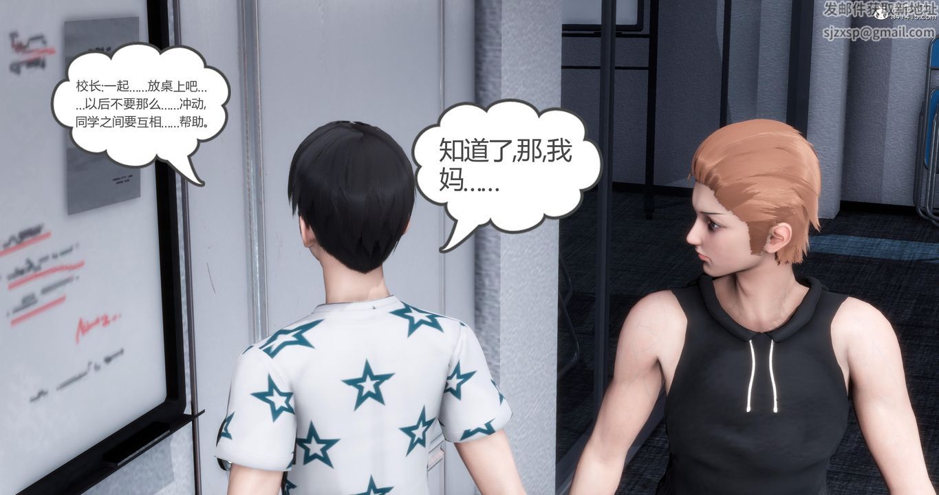 [3D]妈妈和女友是仇敌的性奴第05章【第2话】