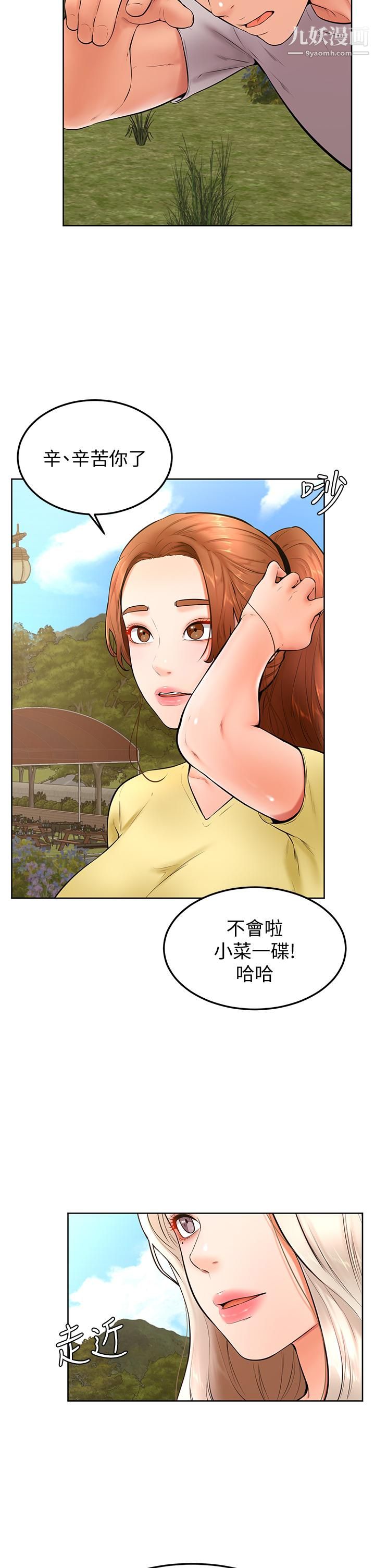 学弟,甘巴爹捏!第23话-因兴奋而逐渐湿漉的私处