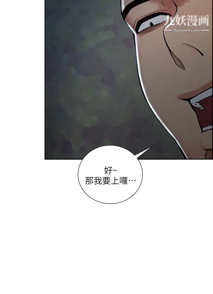 夺爱的滋味第45话-你这样哭不就让我更想欺负你瞭