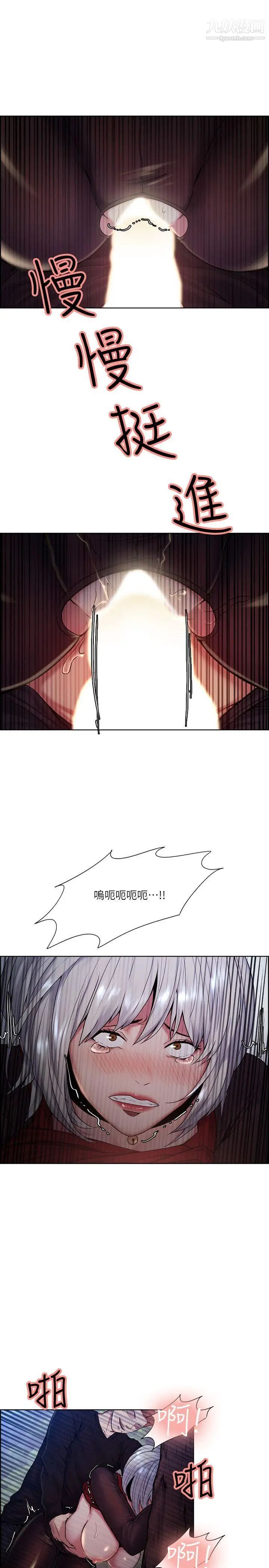 夺爱的滋味第45话-你这样哭不就让我更想欺负你瞭