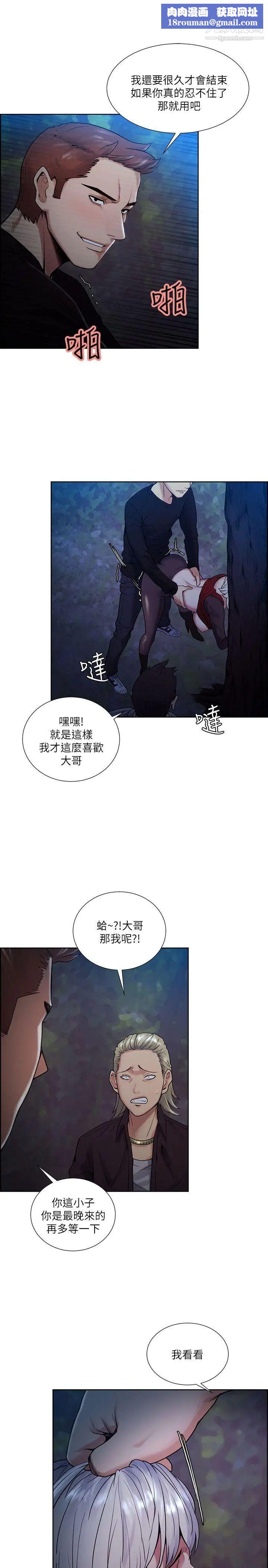 奪愛的滋味第45話-你這樣哭不就讓我更想欺負你瞭