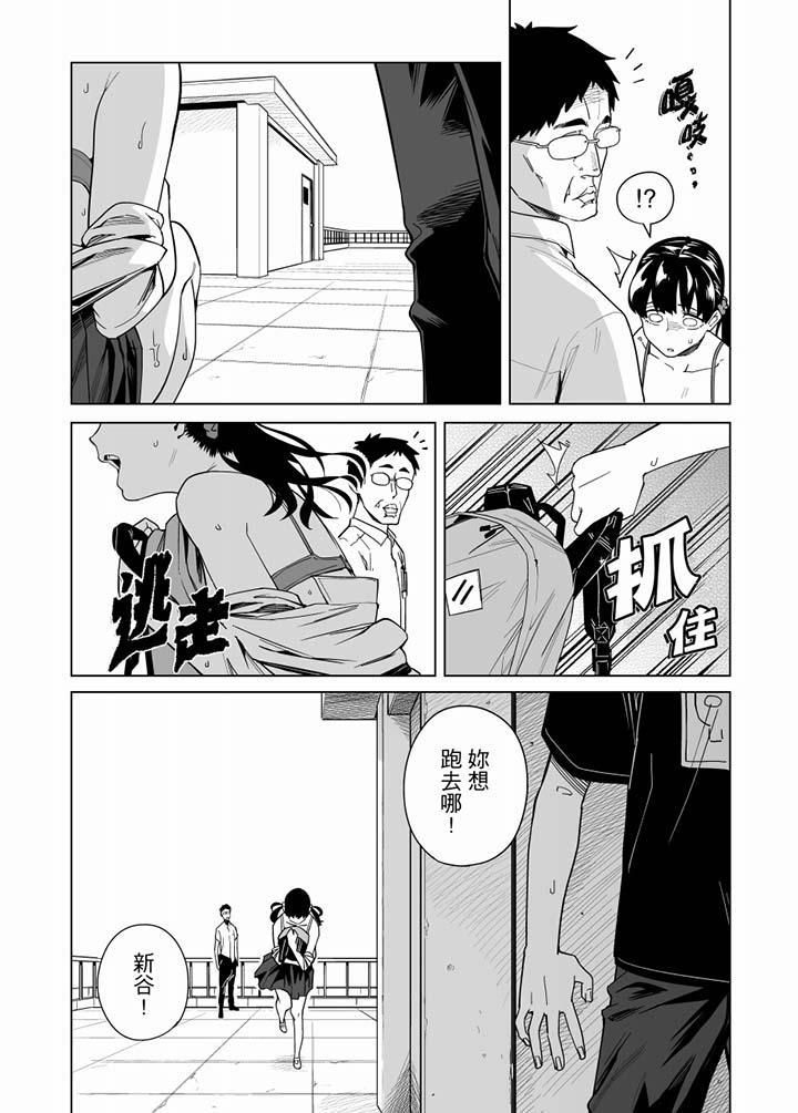 電車色狼，做到高潮為止！第59話