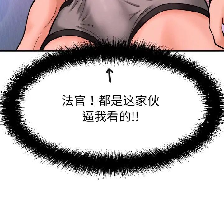 我的女王第10话