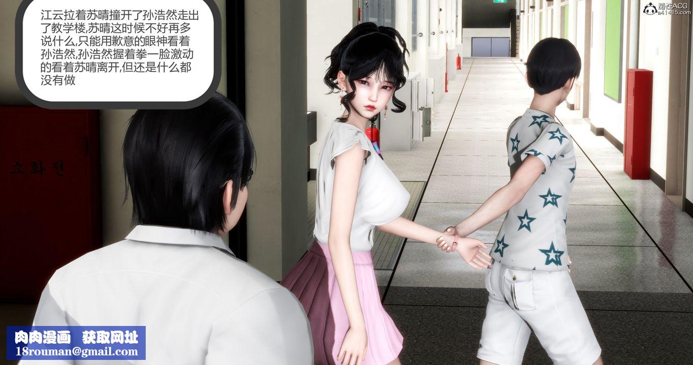 [3D]妈妈和女友是仇敌的性奴第05章【第2话】