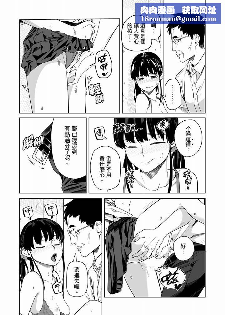 电车色狼,做到高潮为止!第59话