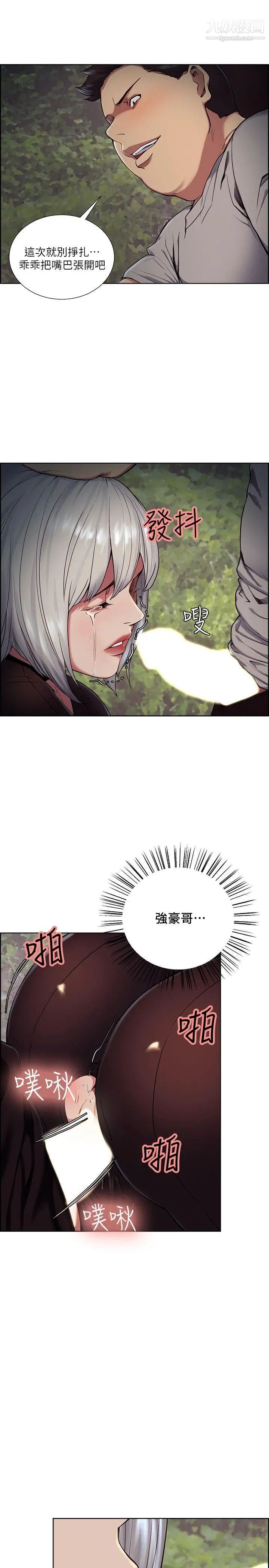 夺爱的滋味第45话-你这样哭不就让我更想欺负你瞭