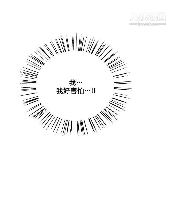 夺爱的滋味第45话-你这样哭不就让我更想欺负你瞭