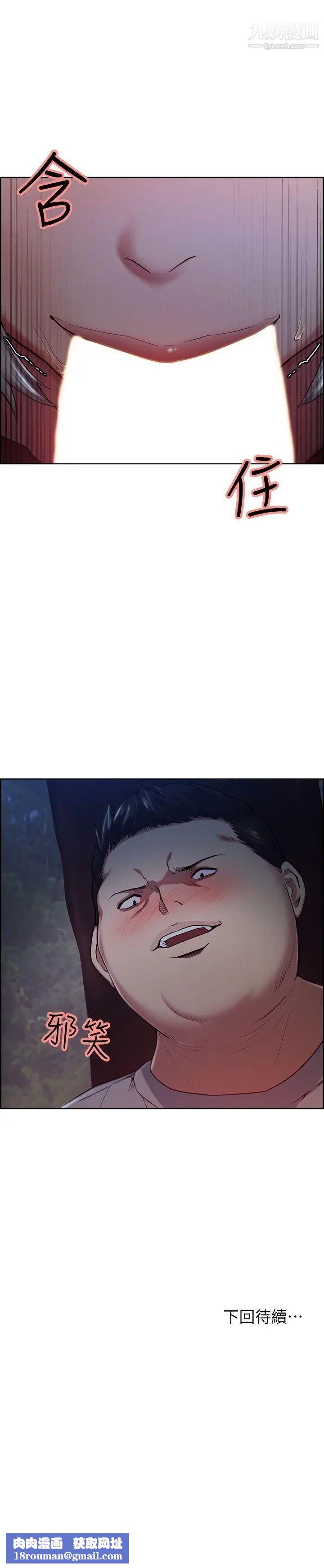 夺爱的滋味第45话-你这样哭不就让我更想欺负你瞭