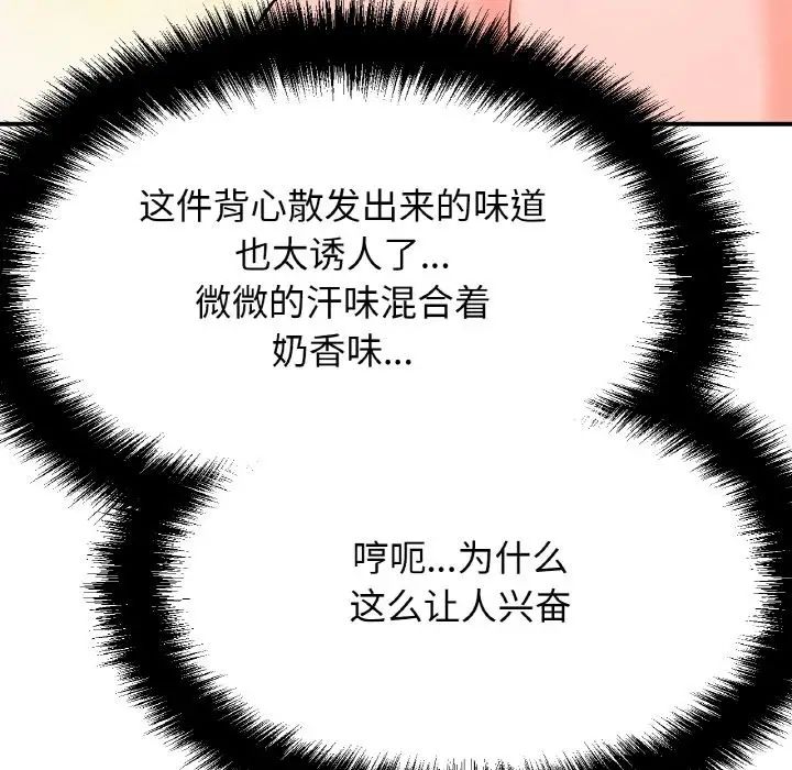 我的女王第10话