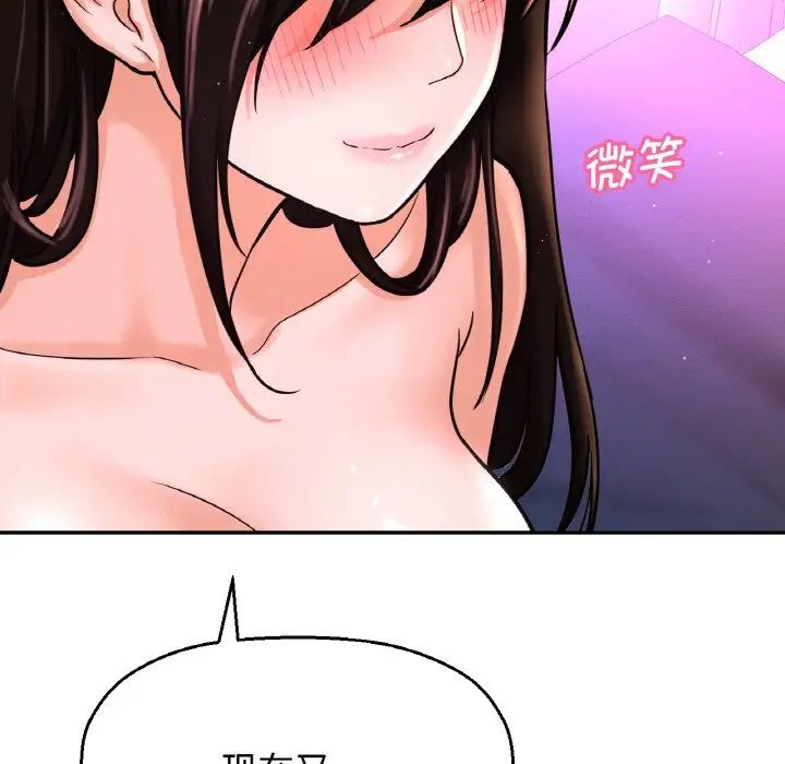 我的女王第10话