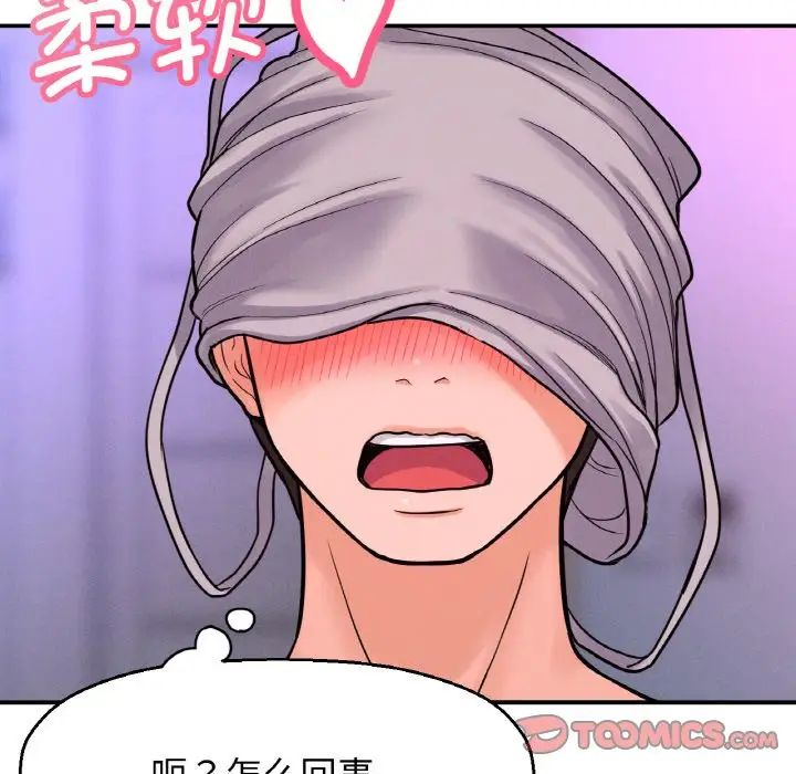 我的女王第10话