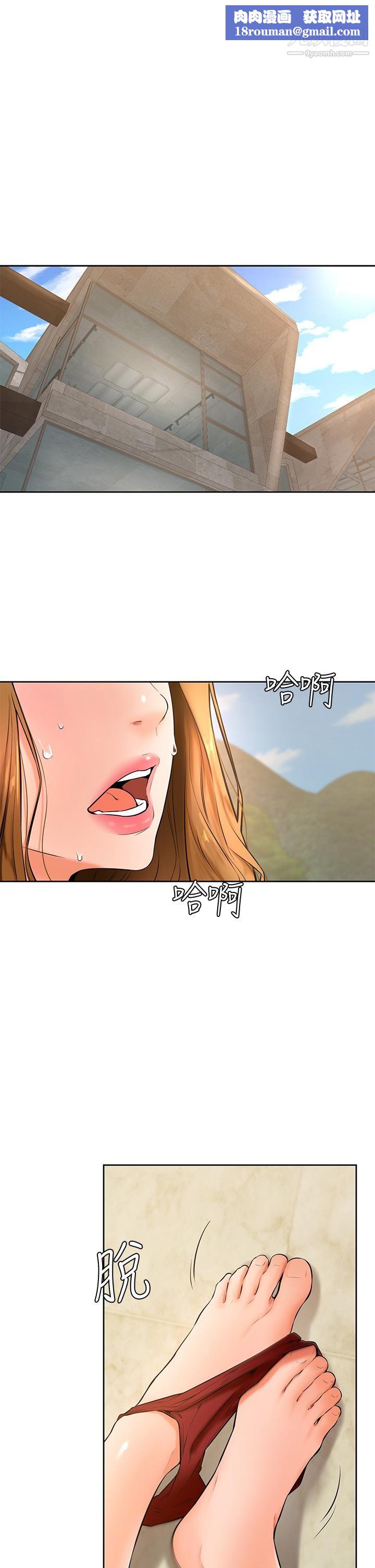 学弟,甘巴爹捏!第24话-想被粗暴对待的爱亚