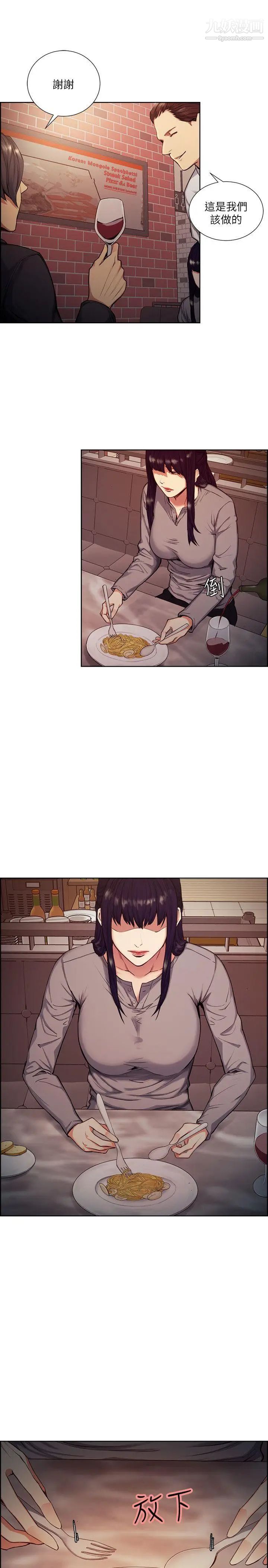 夺爱的滋味第46话-是强豪把你卖掉瞭