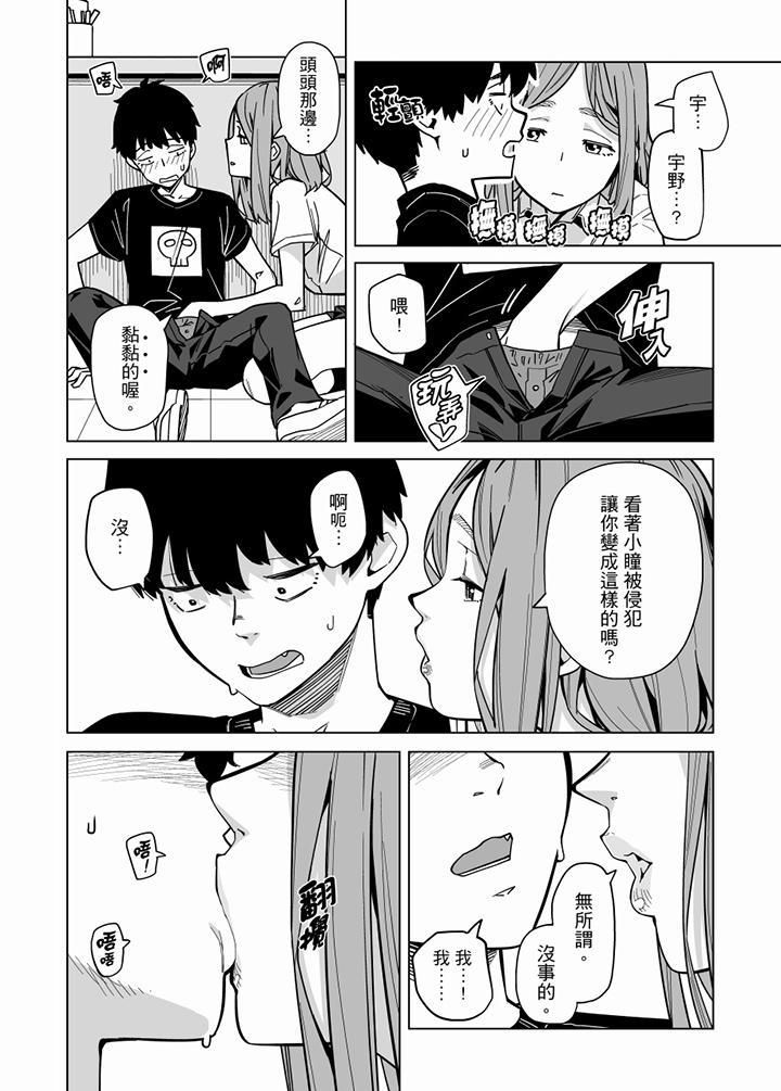 电车色狼,做到高潮为止!第60话