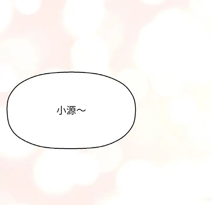 我的女王第10话