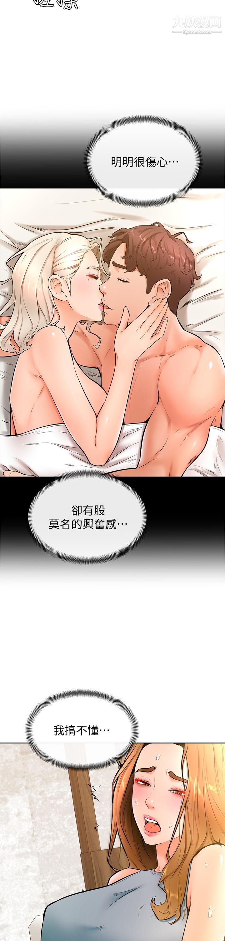 学弟,甘巴爹捏!第24话-想被粗暴对待的爱亚