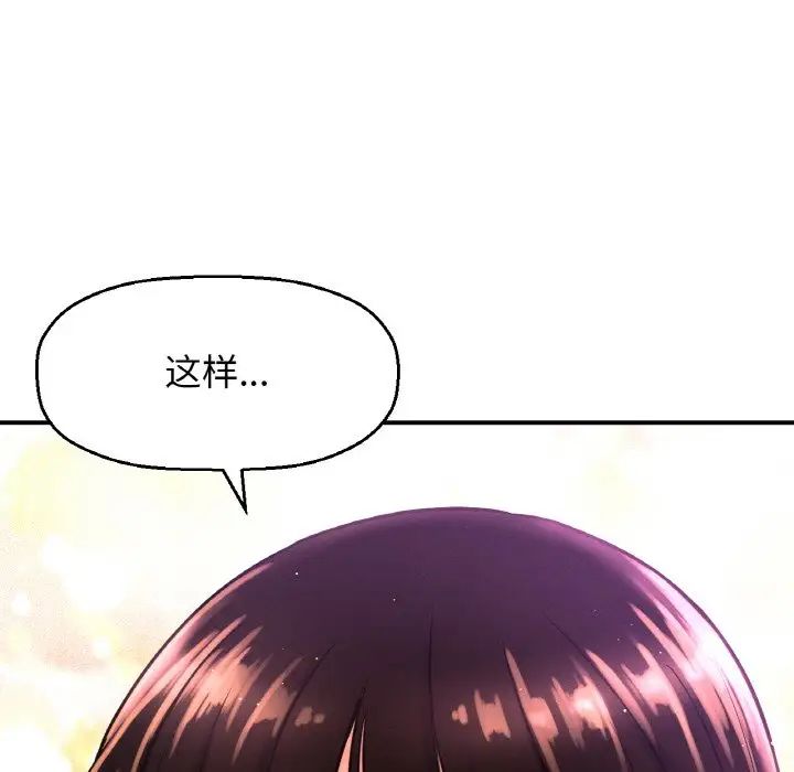 我的女王第10话