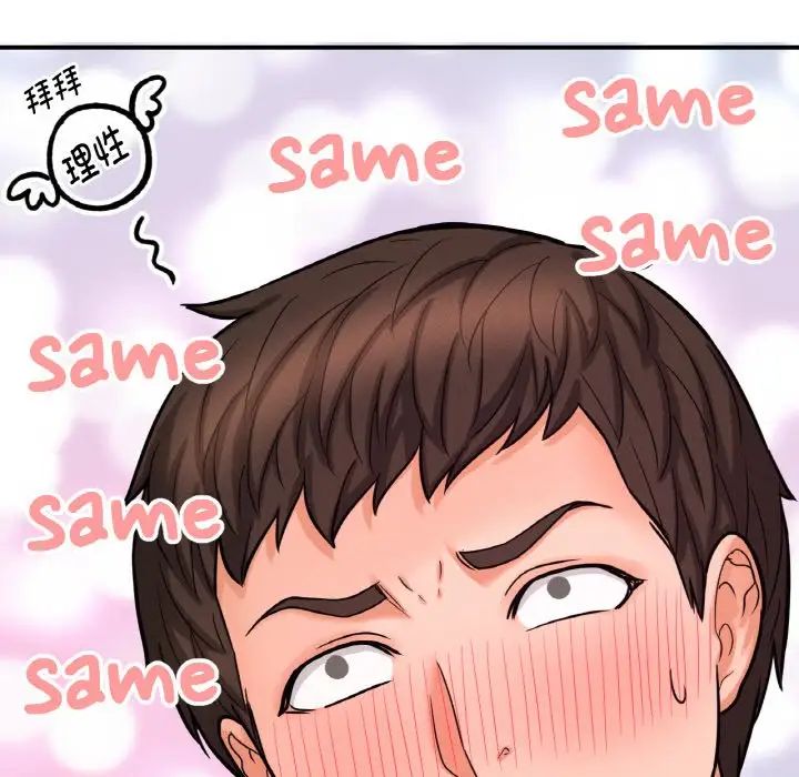 我的女王第10话