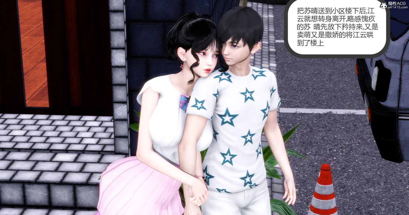 [3D]媽媽和女友是仇敵的性奴第05章【第3話】