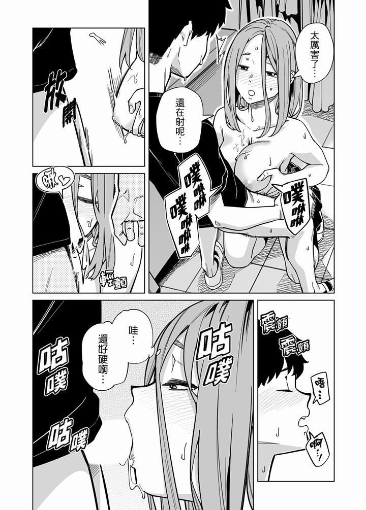 电车色狼，做到高潮为止！第61话